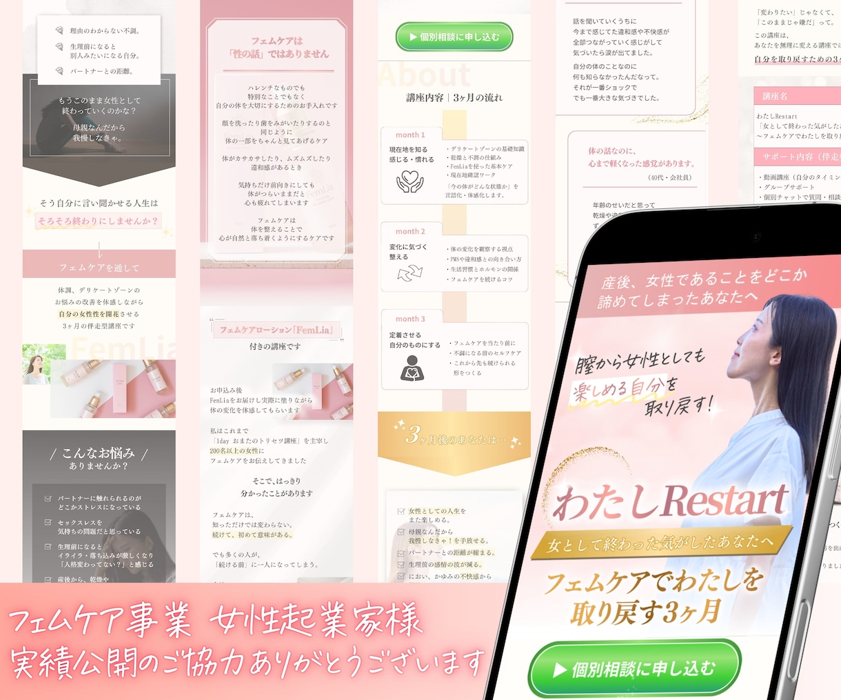 Canvaで世界観を形にする女性向けLP制作します 最短3日提案｜即レス＆修正無制限！忙しい起業家様をサポート！ イメージ6