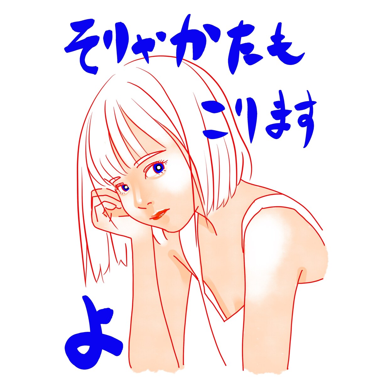 ポップな似顔絵にちょっぴりゆるめの一言を添えます 元気がない、がんばりすぎ、そんなあなたにほんの少しのエールを イメージ5
