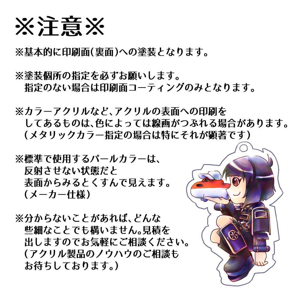 3年は持ちます！アクリルグッズをコートします アクリルグッズ、長く永く末永く使えるようになります！ イメージ5