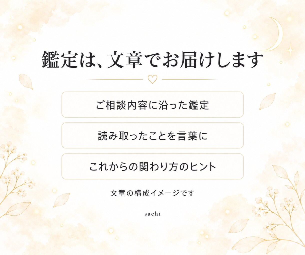 不倫・秘密の恋の今と未来を霊視します 誰にも言えないからこそ。否定せず、ふたりの今とこれからを霊視 イメージ4