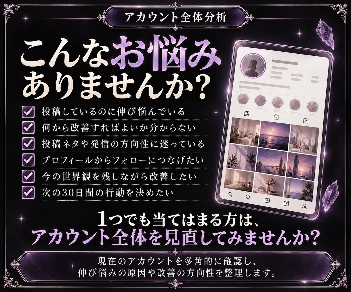 Instagramを総合分析し改善策をご提案します 投稿企画10案・30日運用方針までPDFで徹底提案 イメージ4