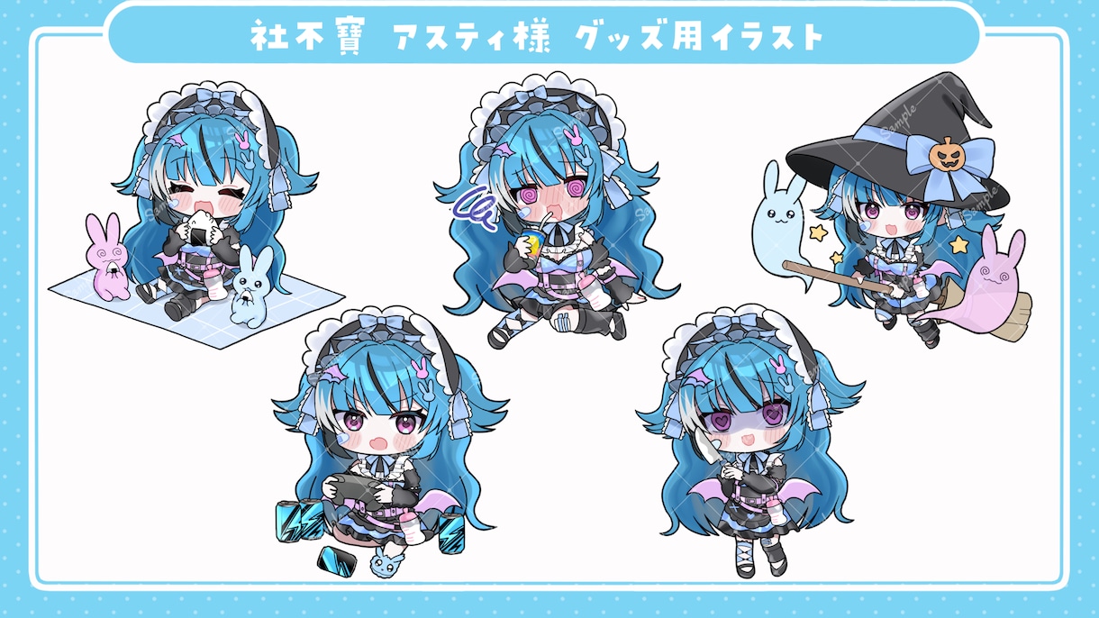 企業実績あり！ミニキャラクターイラスト描きます お急ぎ納品可！お気軽にご相談くださいませ。 イメージ8