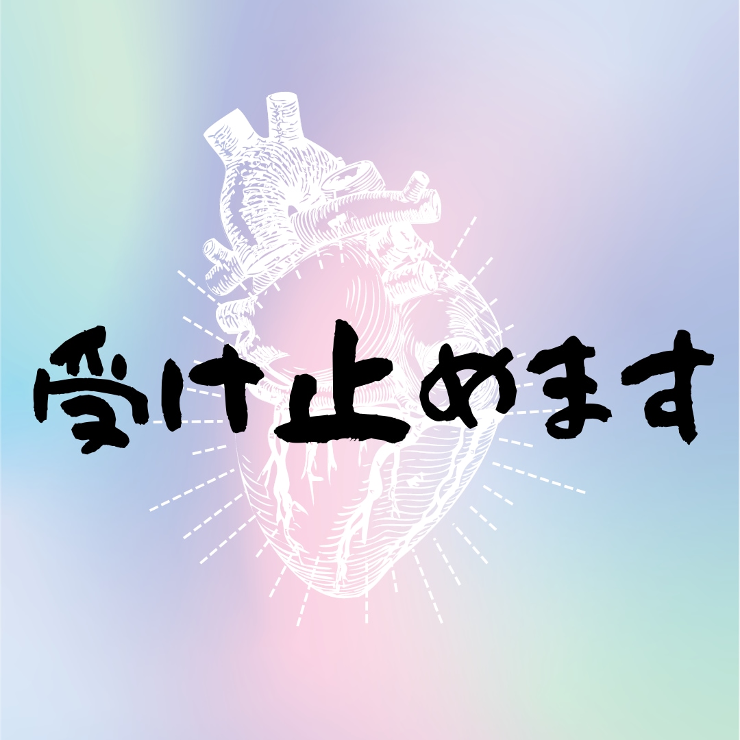優しい関西弁で癒します 疲れたココロに寄り添います⭐️お気軽にはなしましょ〰︎⭐️ イメージ6