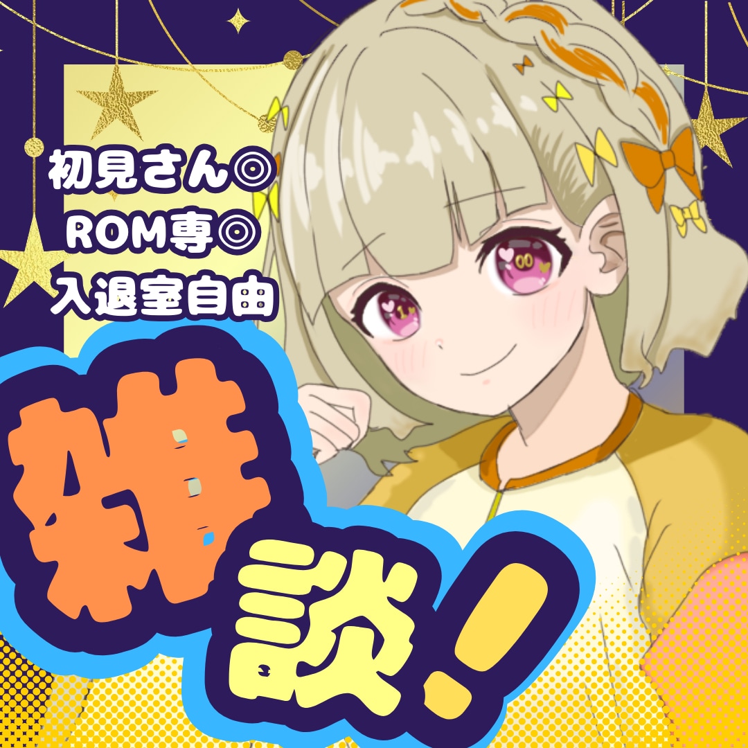 配信やSNSにつかえる可愛いサムネイル作ります 人の印象に残るデザインを！可愛い～とにかく目立つ物まで！ イメージ1