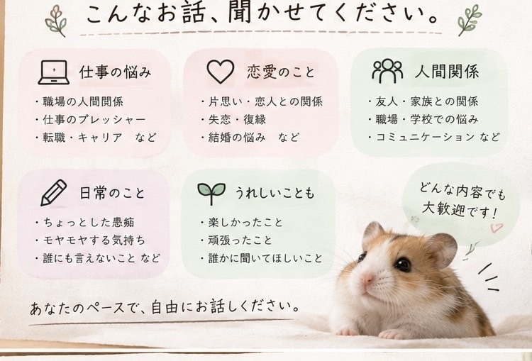 星屑の書斎で、ゆっくりお話しします 「ちょっと聞いてほしい」を星屑の書斎でゆっくりお聞きします。 イメージ2