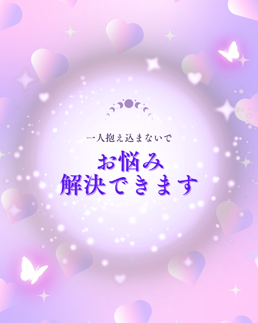霊視 彼の本音・復縁・片思い｜視えたこと伝えます 霊視で視ます。本当のことしかお伝えしません。 イメージ4