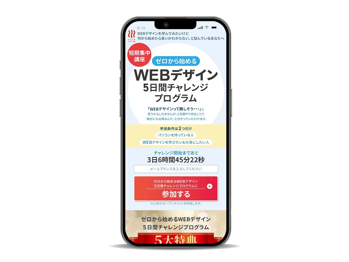 集客・売上UP！反応が取れるLP制作します 初心者歓迎｜構成・デザイン・スマホ対応まで丸ごと対応 イメージ2