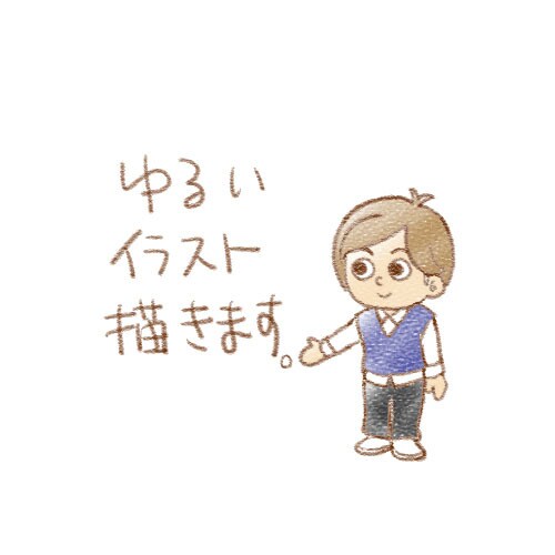 ゆるいイラストを描きます ゆるイラストそかいていきます。 イメージ1