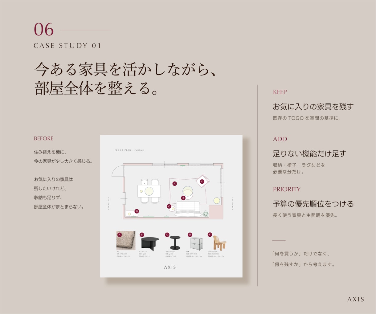 一級建築士がLDKの家具選びと配置を整えます 新居の家具選びに。レイアウトから購入リストまでご提案！ イメージ6