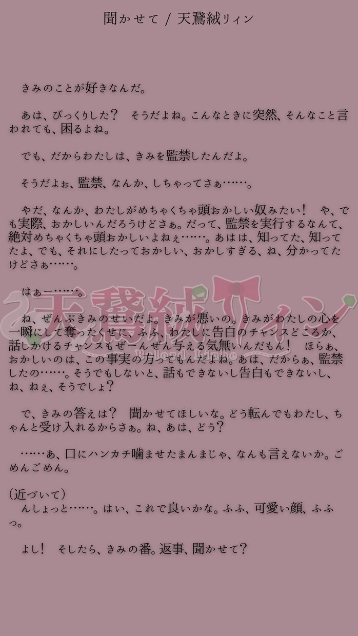 あなたの理想を叶える台本を執筆します Vtuber様やVライバー様の実績多数あります イメージ2