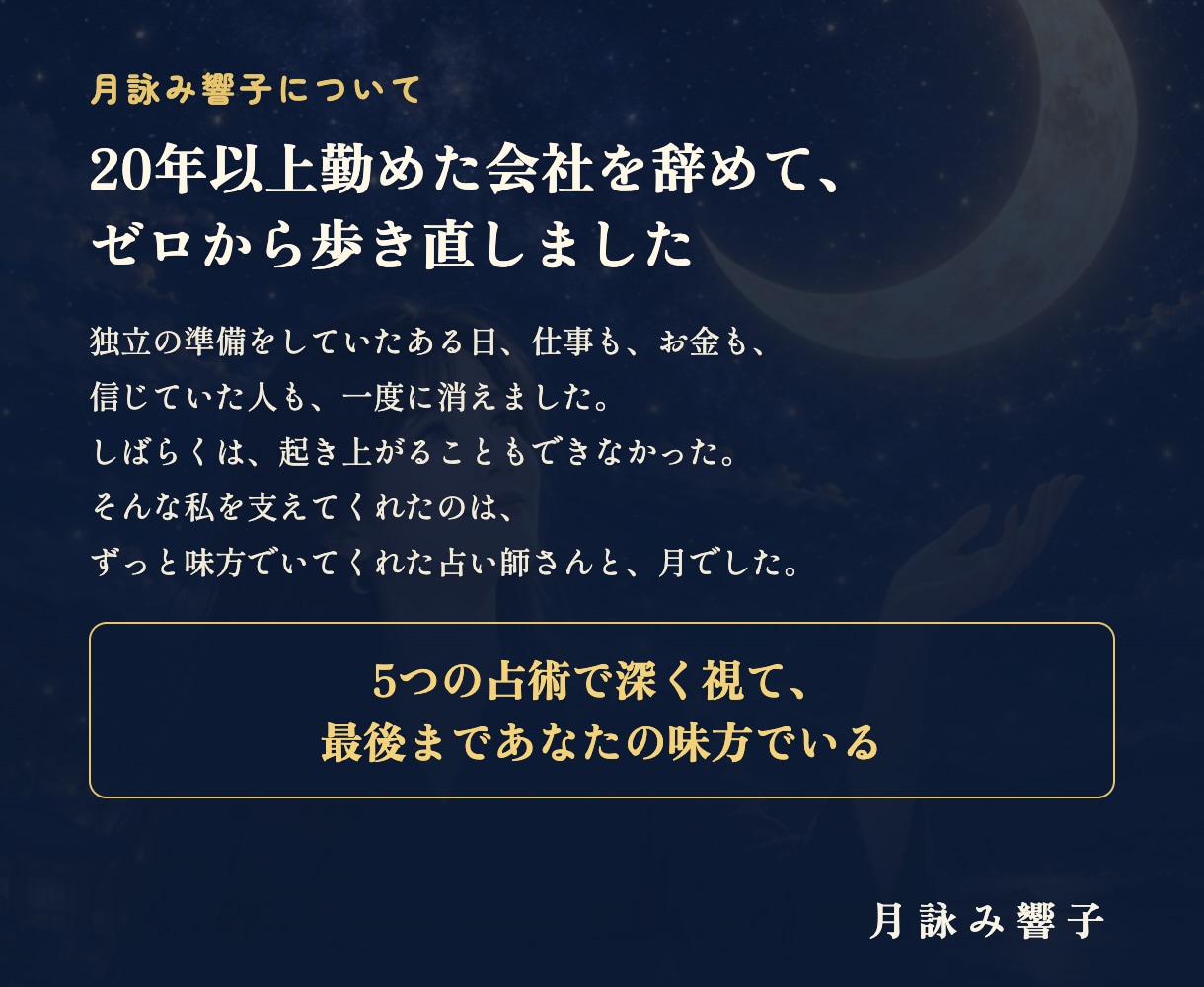 転職する？残る？副業と適職を5つの占術で読みます 5つの占術が見つける、あなたの隠れた才能 イメージ3