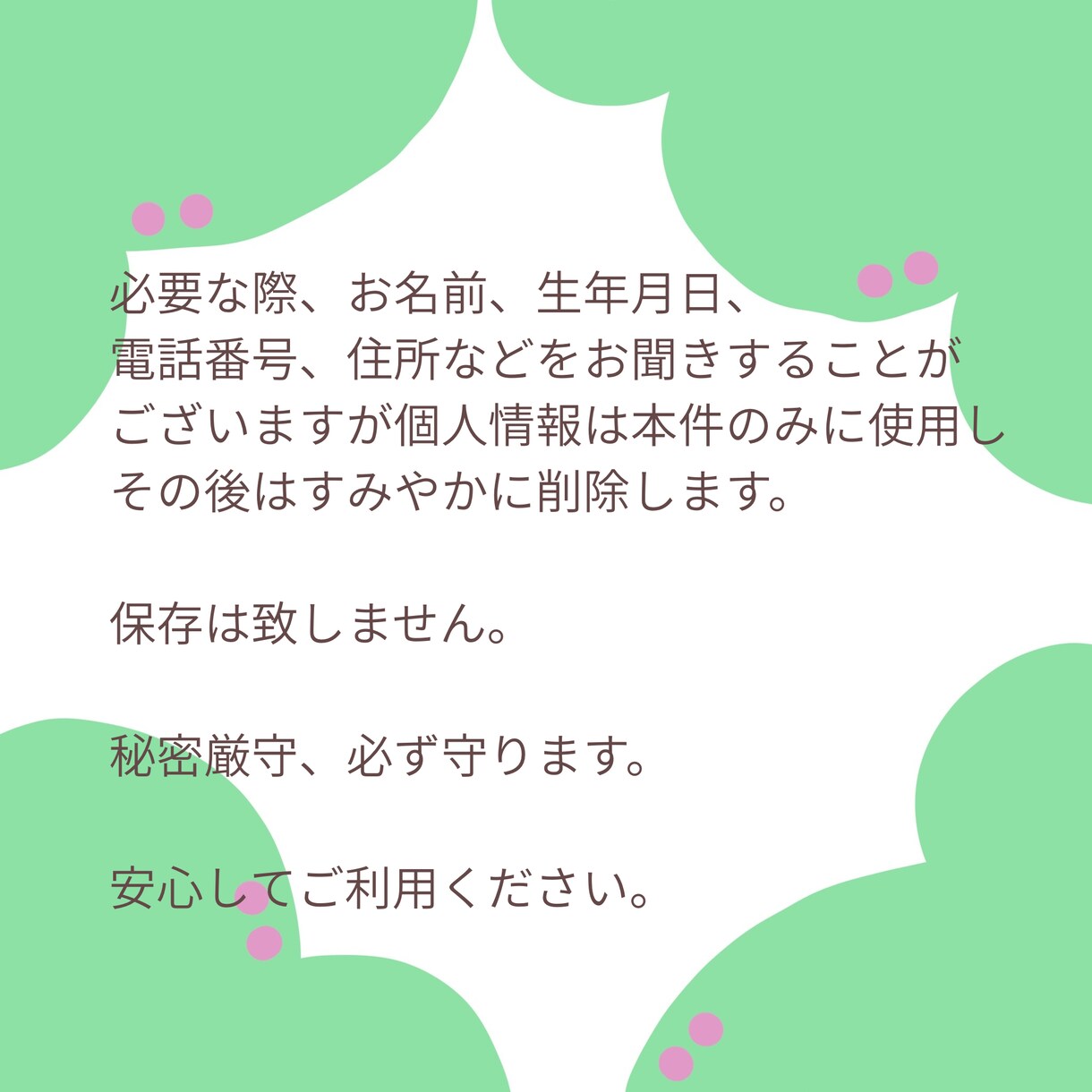 今すぐOK！電話ベテラン30代が代行します 電話が怖い方、苦手な方はお任せください。 イメージ5