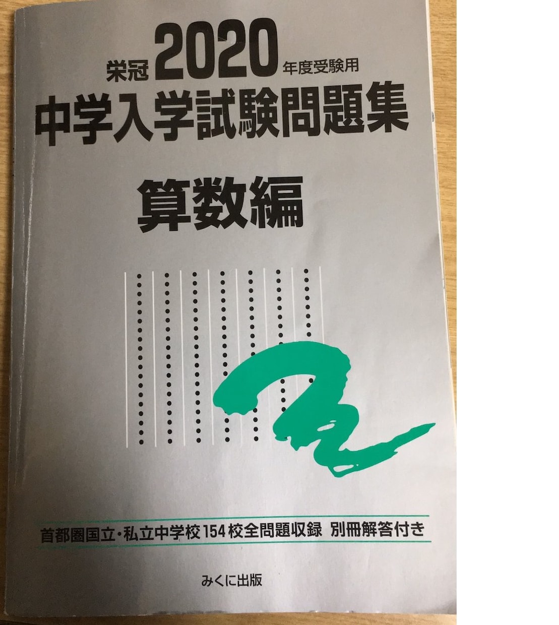中学受験算数の分かりやすい解説を提供します 分かるだけではない！！自分で解けるようになる解説！！ イメージ3