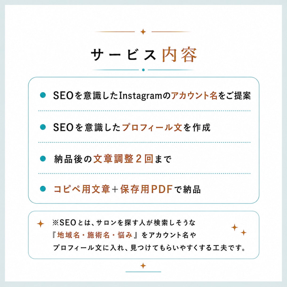 ひと目で伝わるサロンプロフ作成します 美容サロンの魅力を丁寧に言葉にします イメージ3