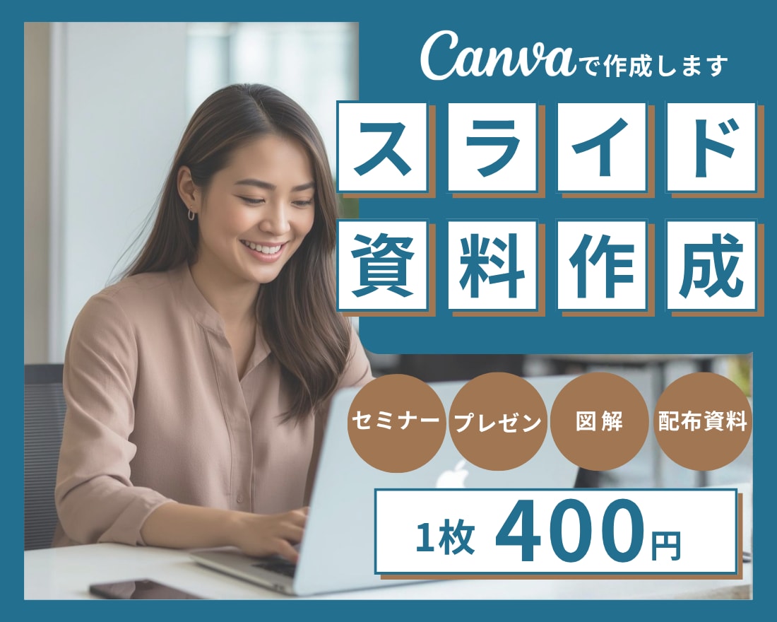 伝わるスライドは設計から始まります 複雑な情報を“見える構造”に整える イメージ1