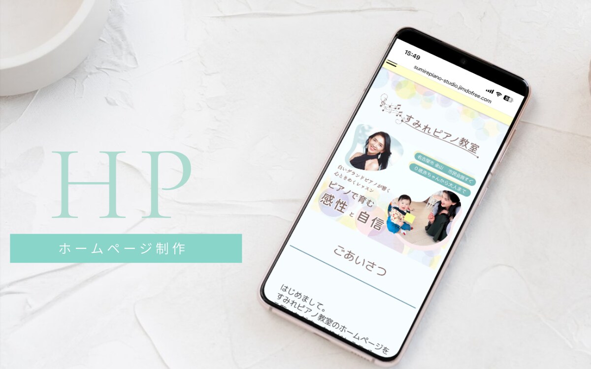 お教室の先生のためのホームページ制作します 初期費用０円ではじめられる！教室の魅力を優しく伝える イメージ2