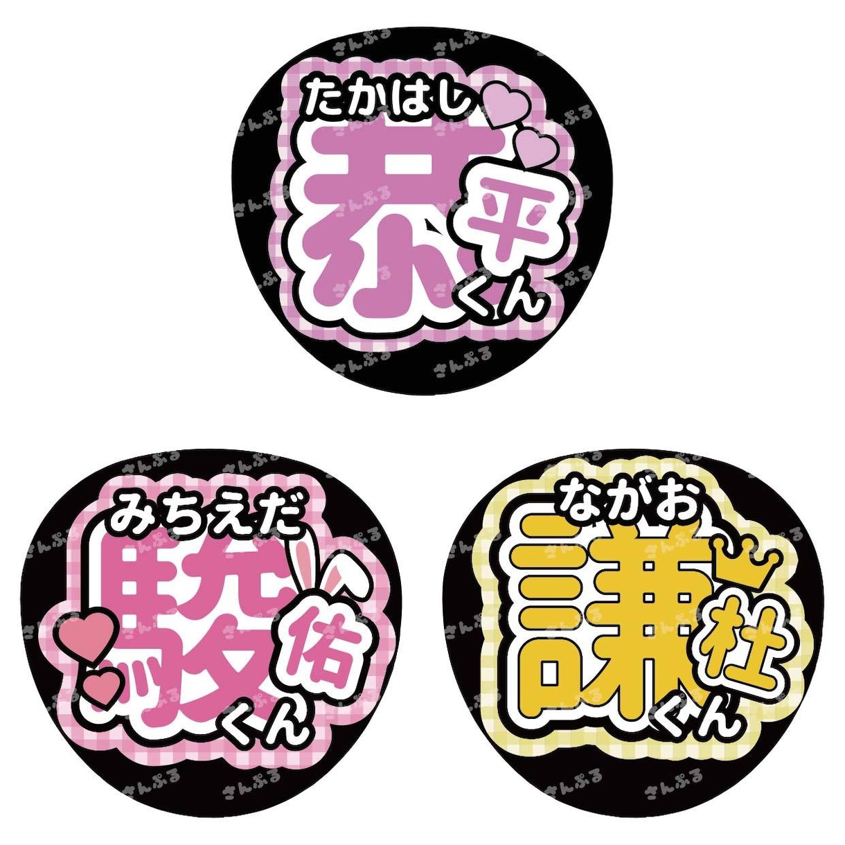 うちわ文字データ作成いたします かわいいうちわ作りませんか？？うちわデザイン作成いたします！ イメージ3