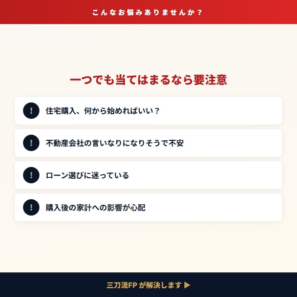 宅建士が本音で書いた住宅購入の教科書を提供します 物件探しから契約・ローンまで全手順を1冊にまとめました イメージ2