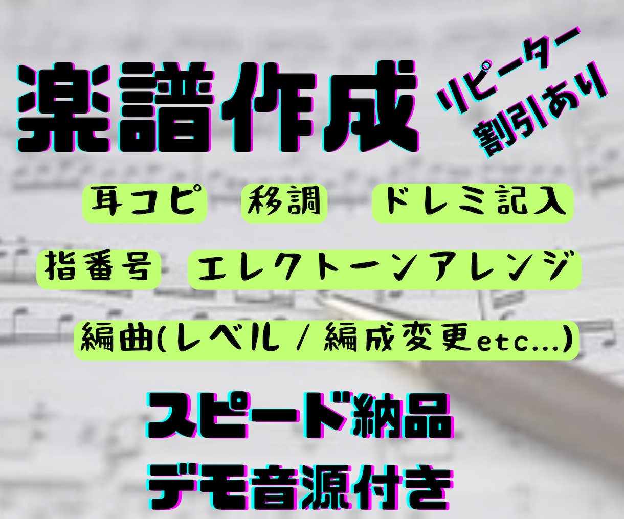 編曲／移調／耳コピ／清書／エレクトーン編曲します 音声つきで簡単確認♪レベルにぴったりのアレンジが得意です！ イメージ1