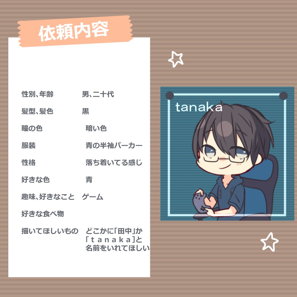 いくつかの質問で ぷにキャラアイコン作成します 世界でひとつのアイコンにしてみませんか？ イメージ3