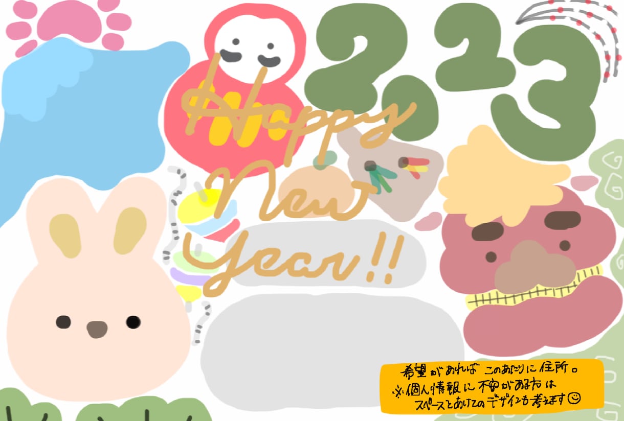 あなただけの年賀状・ポストカード作ります 個性的なデザインいかがでしょうか？ イメージ7