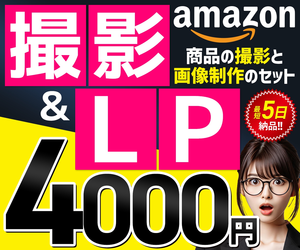 アマゾンで売れる画像を＜商品撮影＋画像制作＞します ココナラ実績1500件以上のスタジオが信頼のクオリティで作成 イメージ1