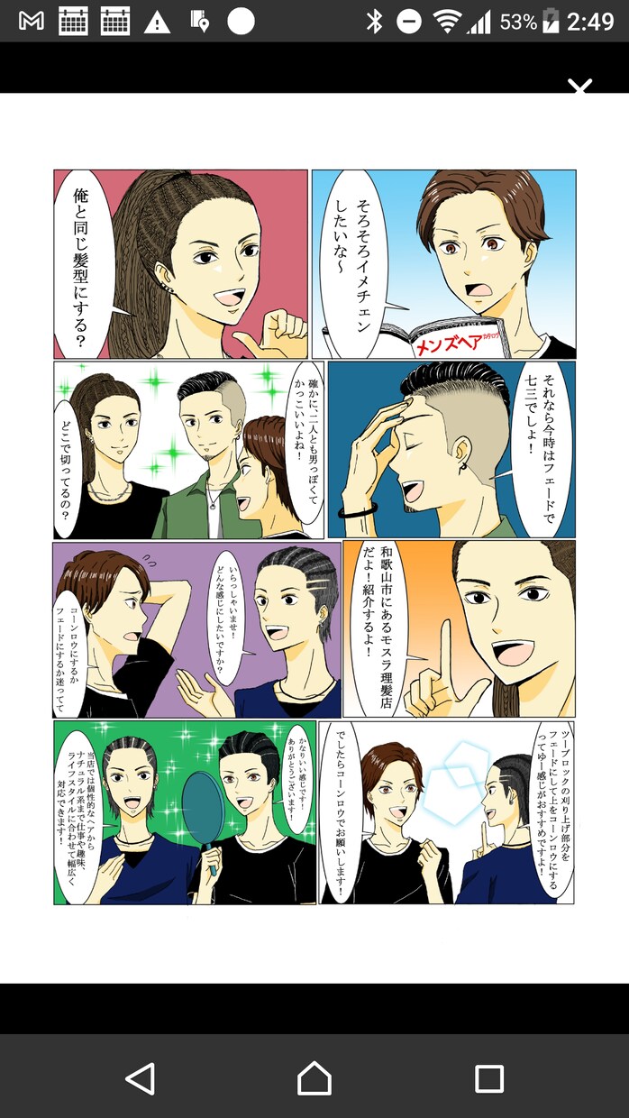 低価格、高品質の作品を作ります イラスト、漫画、ケーキのデコレーション等が必要なあなたへ イメージ5
