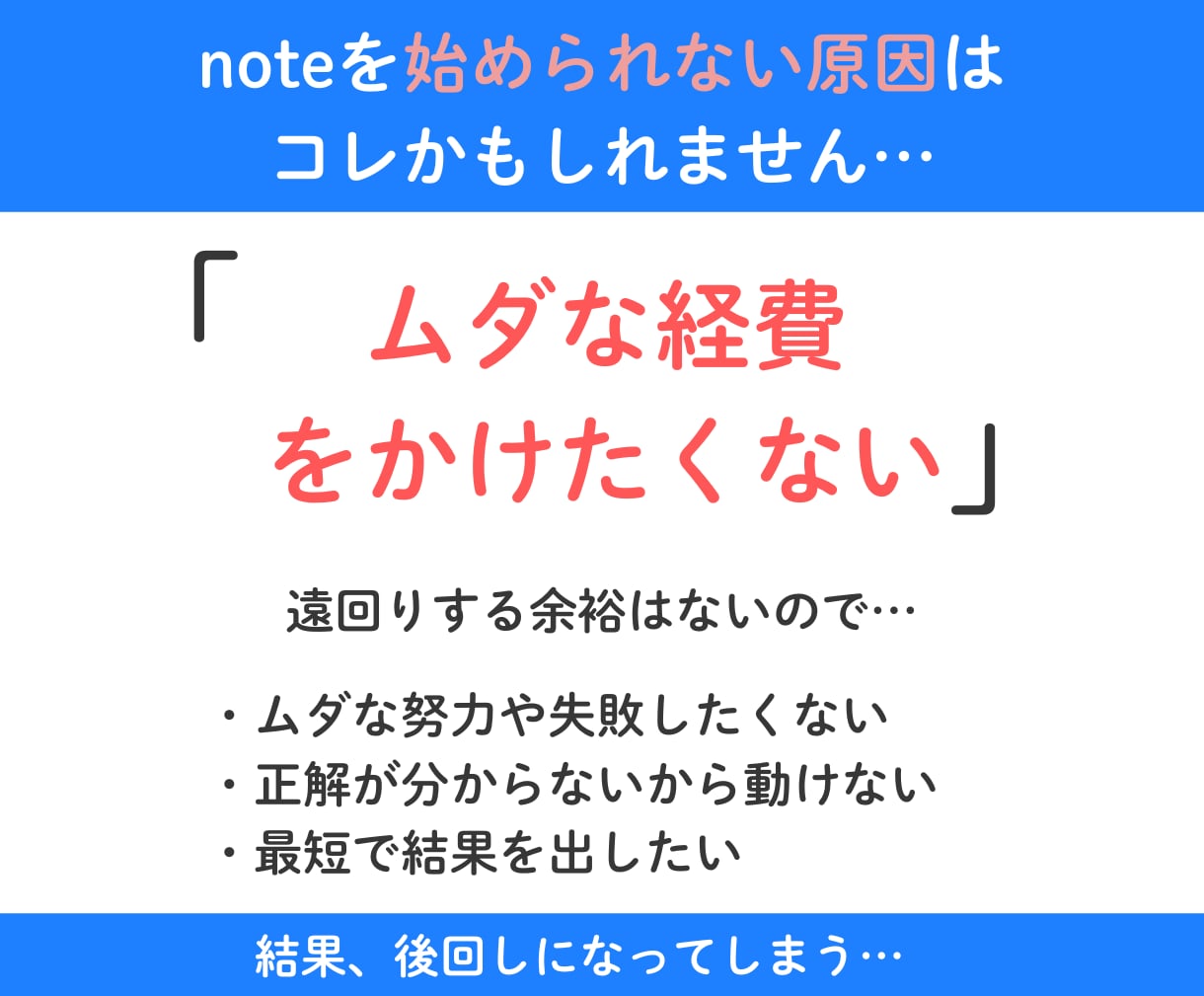 資産になるnoteで自社の強み発信サポートします SNSや集客記事を増やすより、価値が伝わるnote運用へ イメージ4