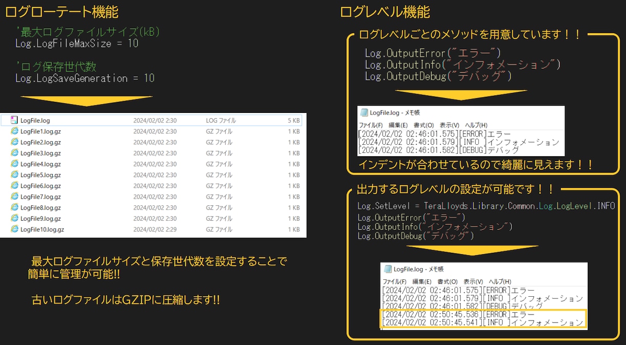 ログ出力ライブラリを提供します C#.NET開発したログ出力用のライブラリです。 イメージ2