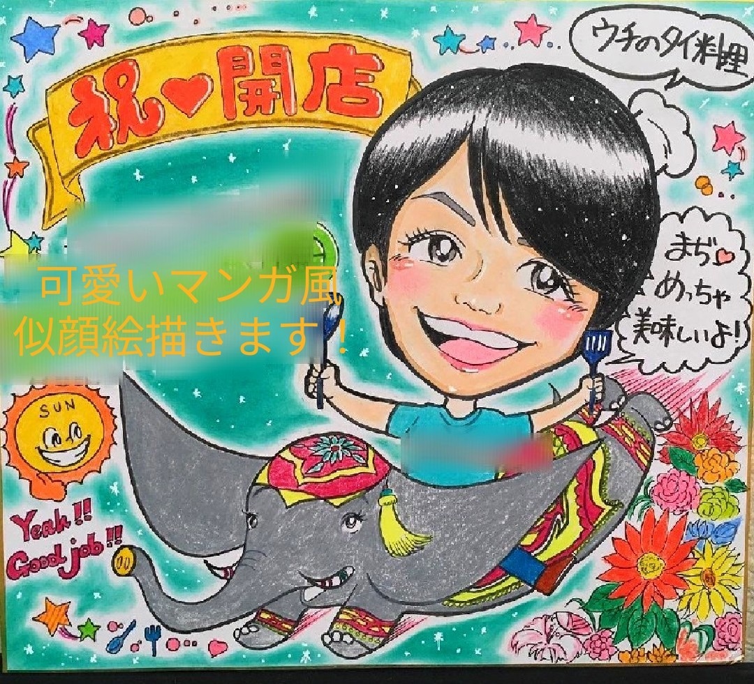 可愛くて癒やされる！幸せ感満載な似顔絵を描きます マンガとリアルのハーフタッチが魅力！プレゼントにいかがですか イメージ2