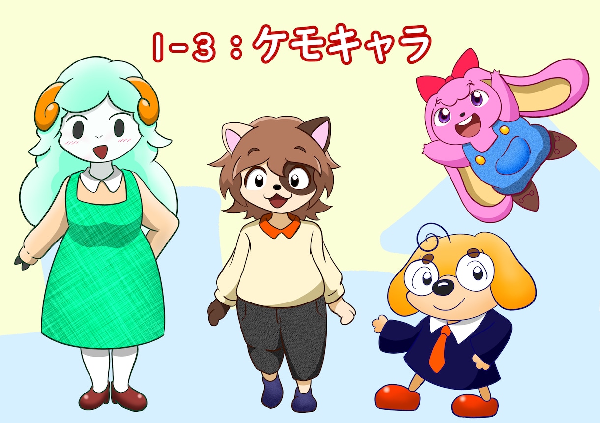 ほのぼのした可愛いキャラクターを描きます お便り、本や教材の挿絵などにいかがですか？ イメージ4