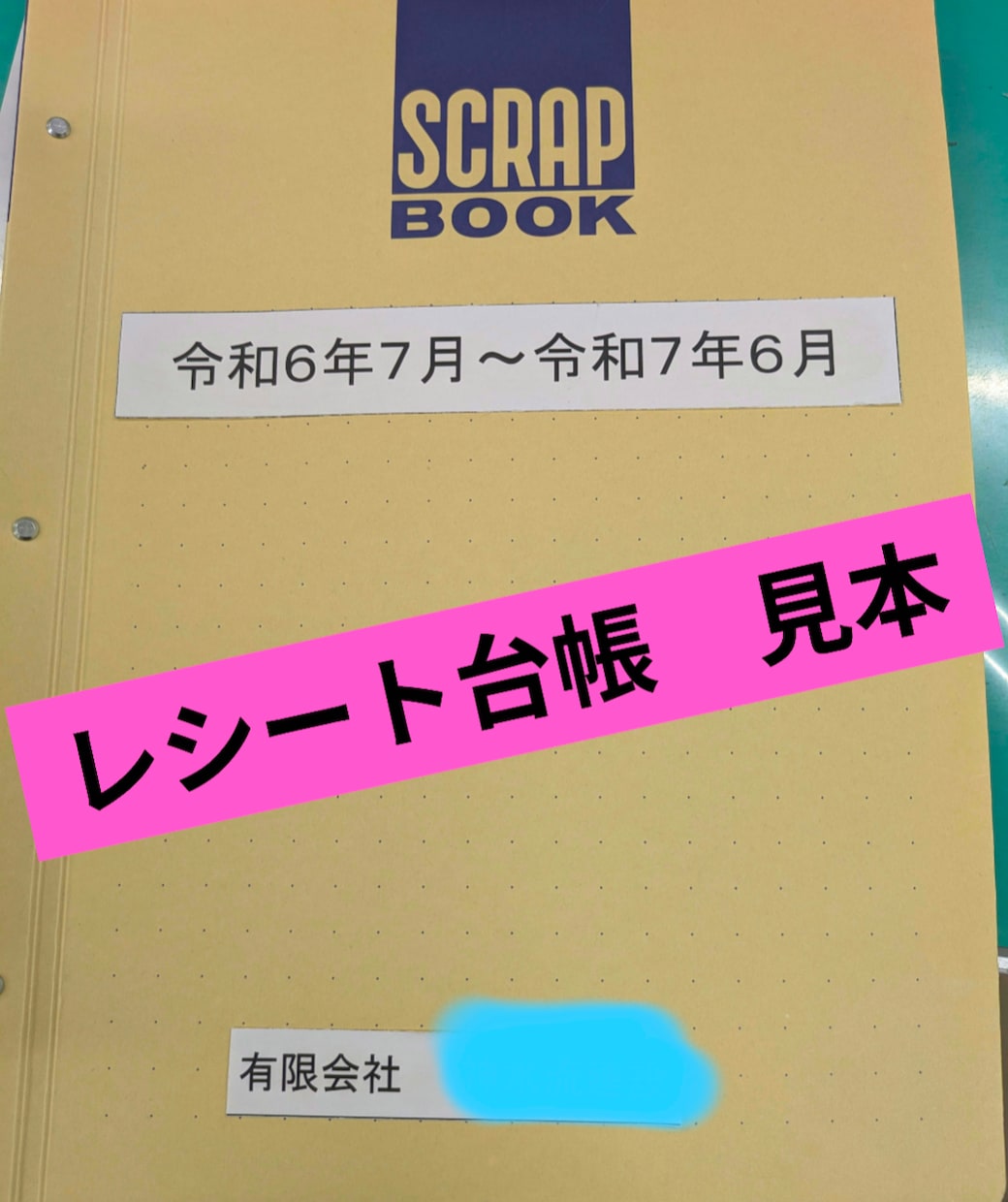レシート、整理します レシート丸投げオッケー！！大好評頂いています！ イメージ3