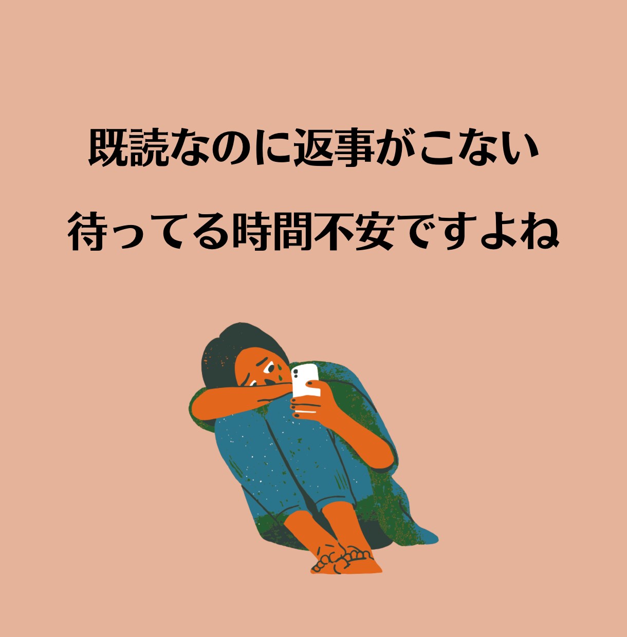 既読無視・LINEブロック【本当の理由】占います 返信がなく不安な方へ、気持ちを整理し寄り添い鑑定いたします。 イメージ2