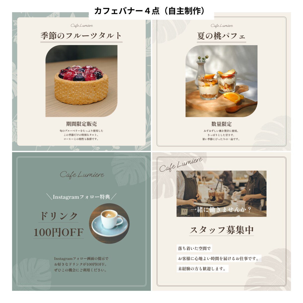 SNS・Webバナー制作します 丁寧なヒアリングで伝わるデザインをご提案します イメージ4