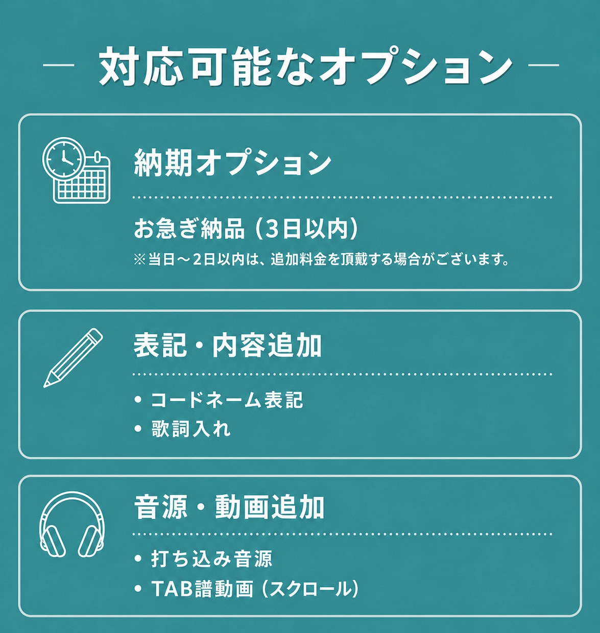 ギター/ベースを耳コピ＆採譜、TAB譜を作成します その曲、弾けるかも！個人練習やコピバンにおすすめです！ イメージ9