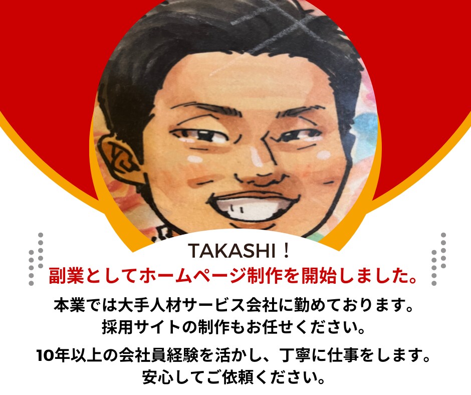 質の高い応募を集める採用サイトを制作します 現役で大手人材会社に勤める私が、採用サイトを提供します！ イメージ5