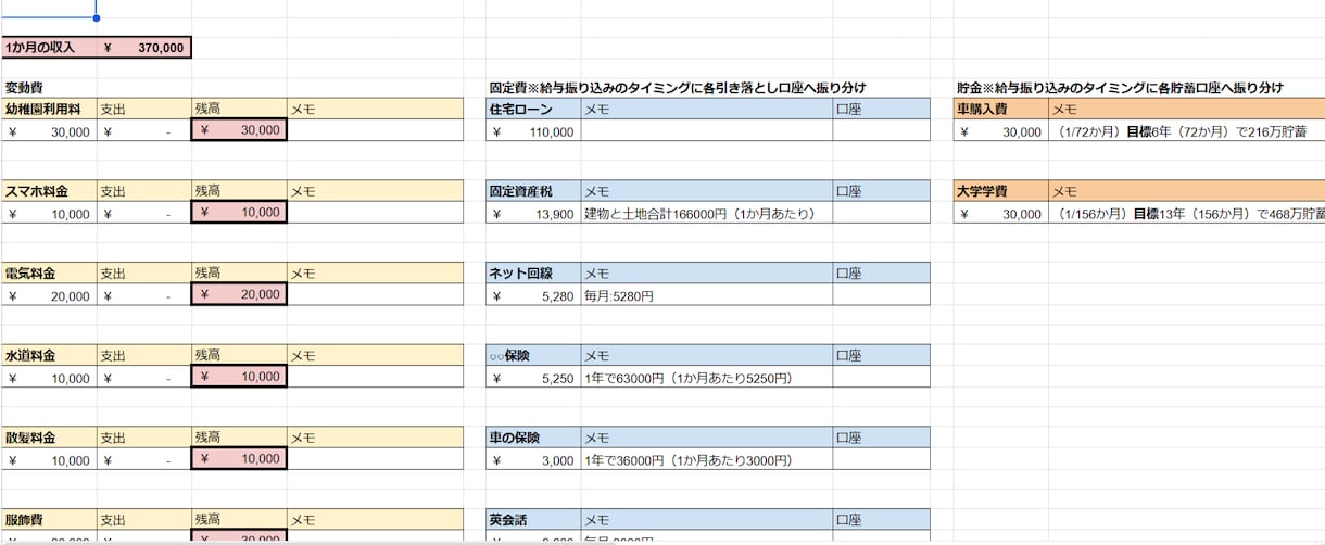 簡単な入力で！計画的な家計管理をサポートします 1日3分！支出が発生するごとに入力すればいいだけ イメージ3