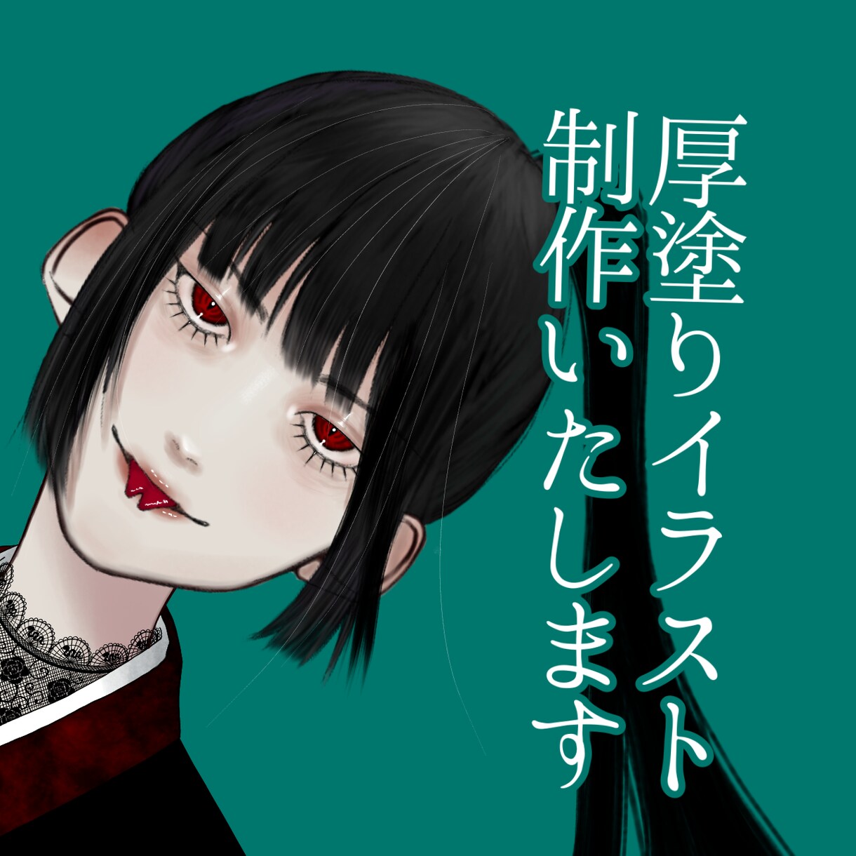 厚塗りのイラストを描きます 全体的に濃い色のイラストを描きます イメージ1