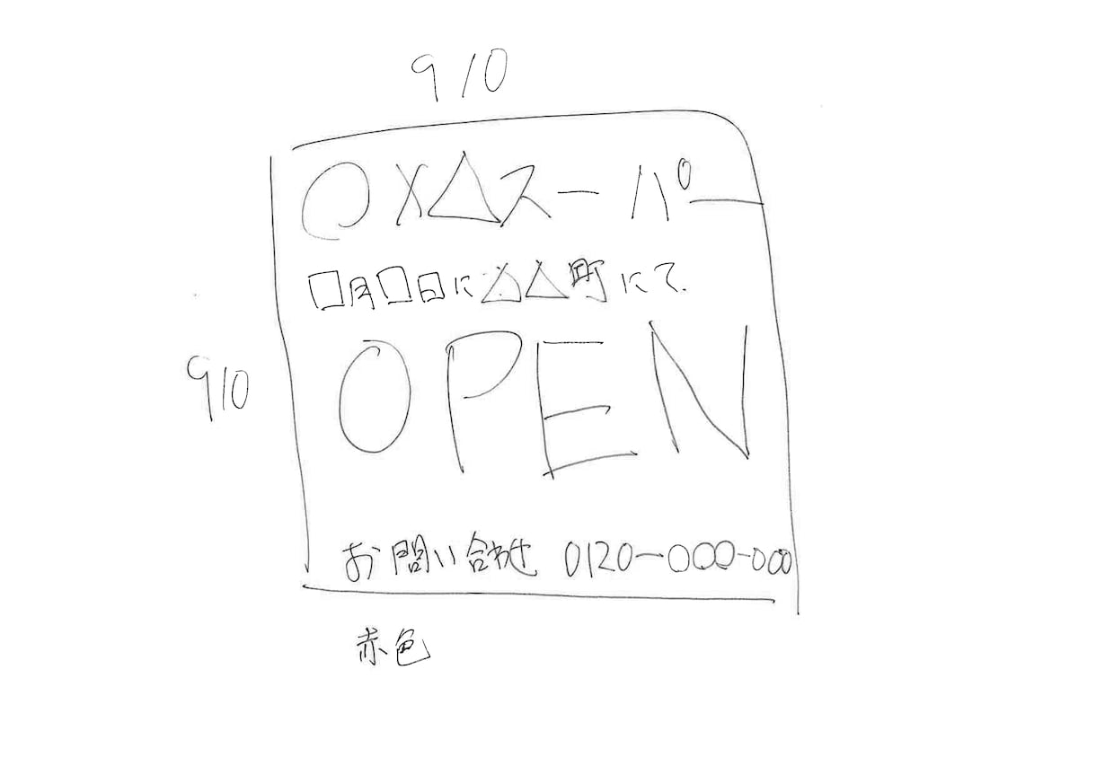 看板の制作施工、簡単なデザインのあれこれ受付します 工場直販価格！短納期OK！都内発送！看板の事ならお任せ下さい イメージ2