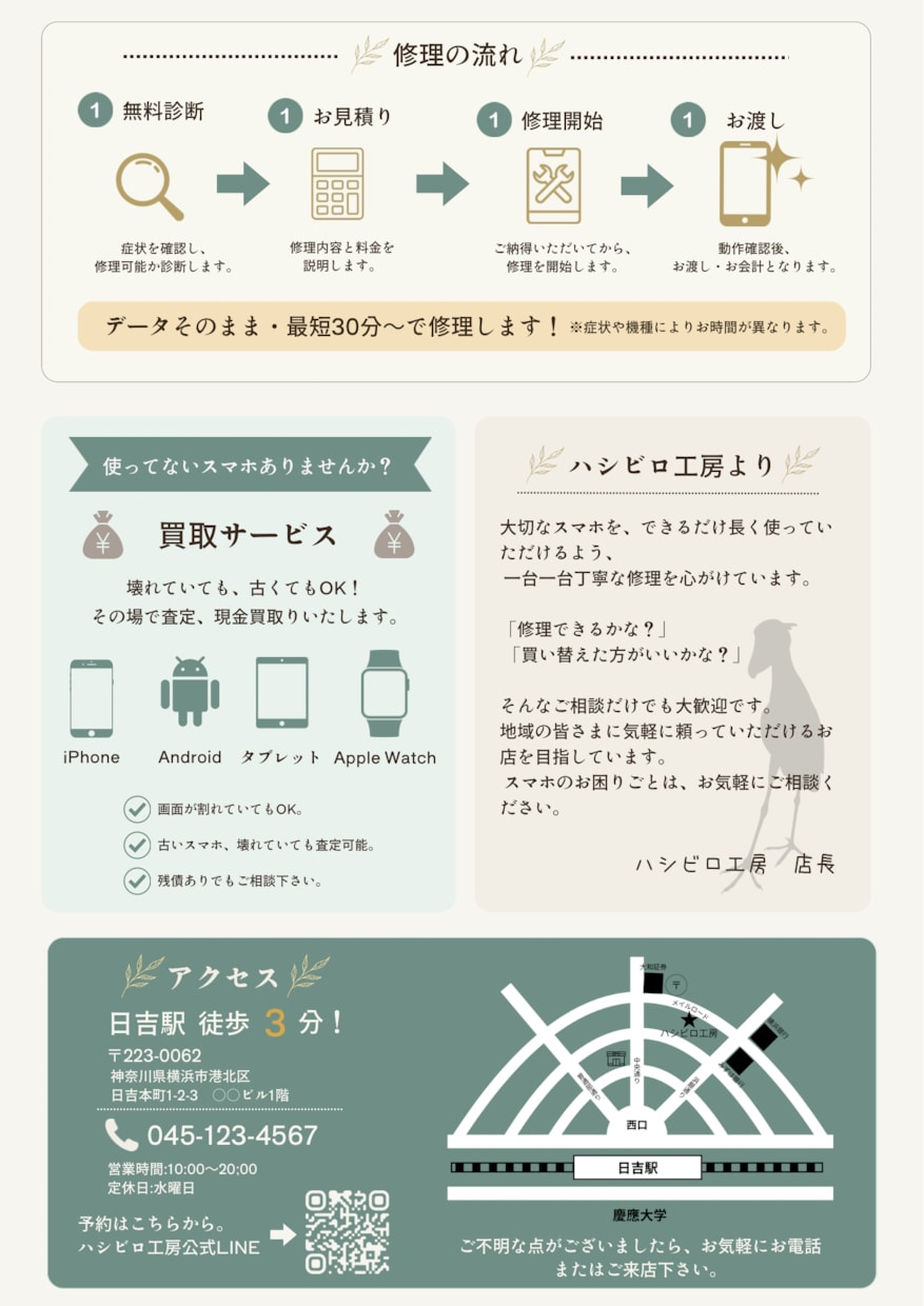 様々なチラシ等、オシャレにデザインします おしゃれなチラシやフライヤー等4000円～作成します イメージ3