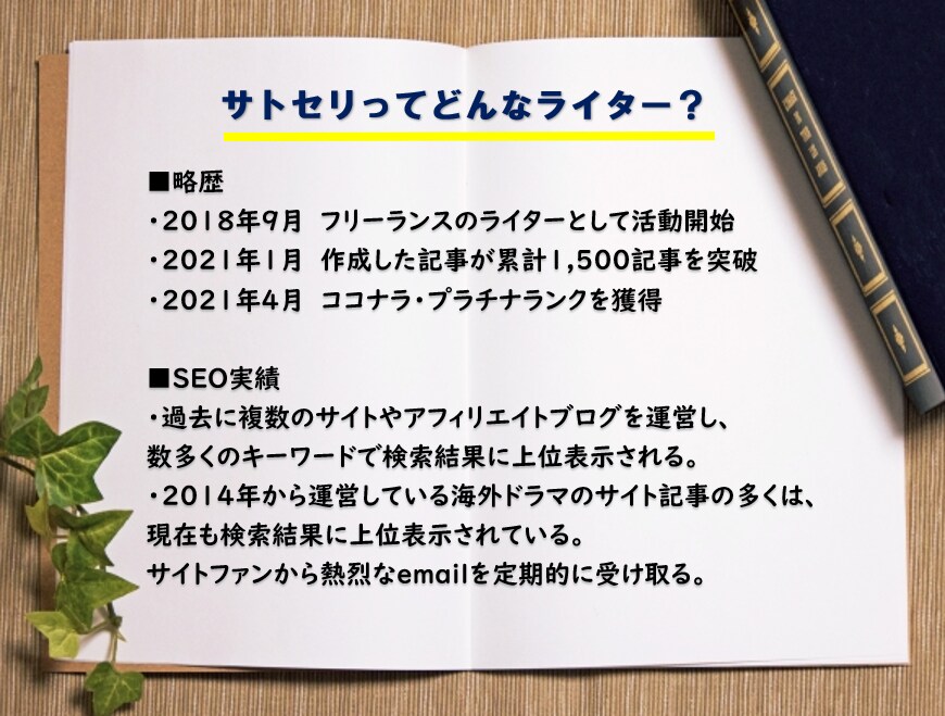 正攻法SEOライティング！5000字記事作成します キーワード数無制限！コンテンツの質を高めるアフターフォロー込 イメージ7