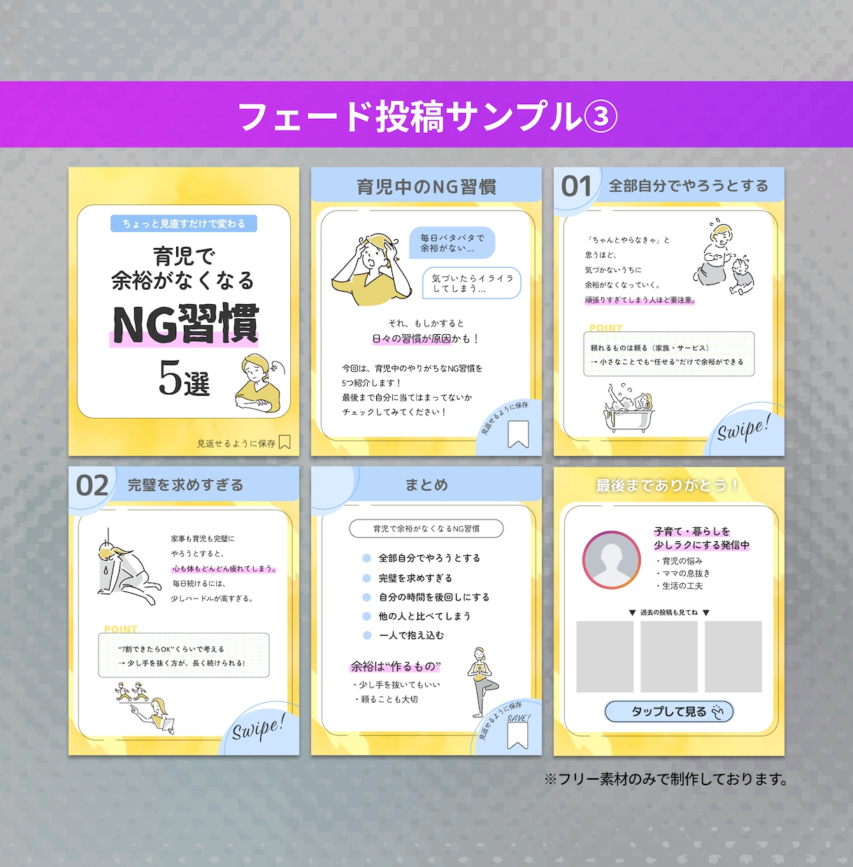 プロが伸ばすInstagramフィード投稿作ります 1投稿10枚セット2000円｜修正無制限｜即レス｜丸投げOK イメージ8