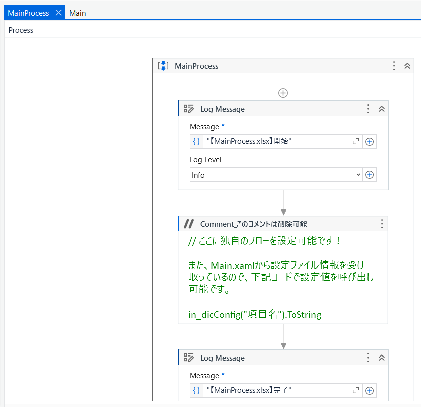 RPA UiPathフレームワークを販売します 【RPA】UiPathフレームワーク(ロボット骨組み)の販売 イメージ2