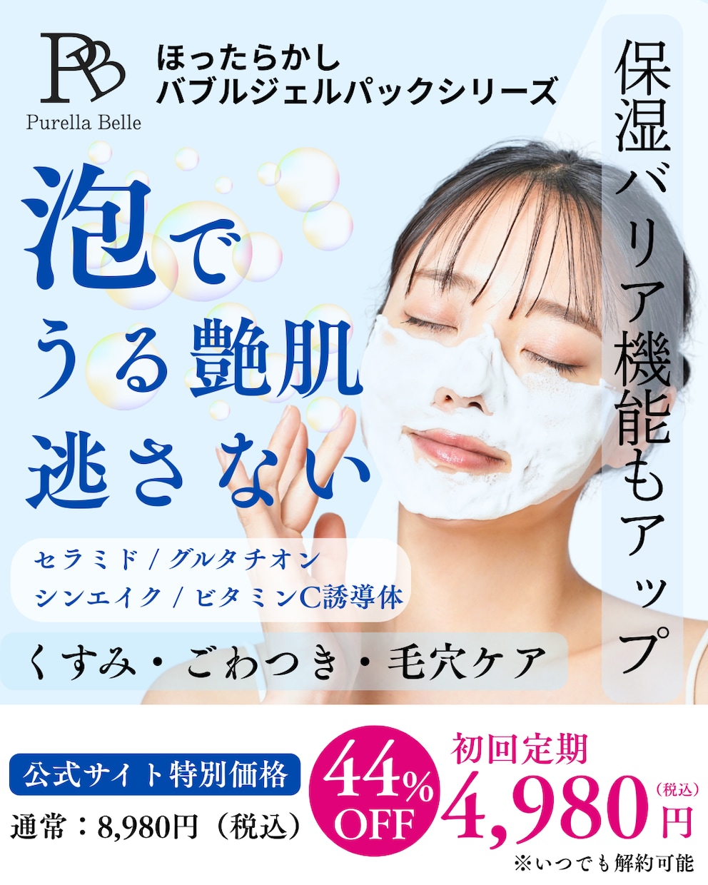 低単価・高クオリティの美容広告バナー制作します Instagram・Meta・LINE・Xなどの広告バナー イメージ2