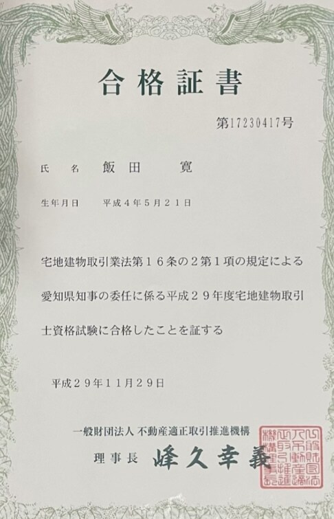 不動産や訳アリ物件、オブジェ等の相談に乗ります ◾️不動産犬　犬社長にお気軽にお話し下さい イメージ3