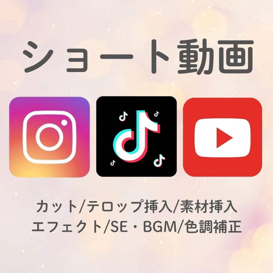 高品質なショート動画を編集します TikTok、Instagram、Youtube等 イメージ1