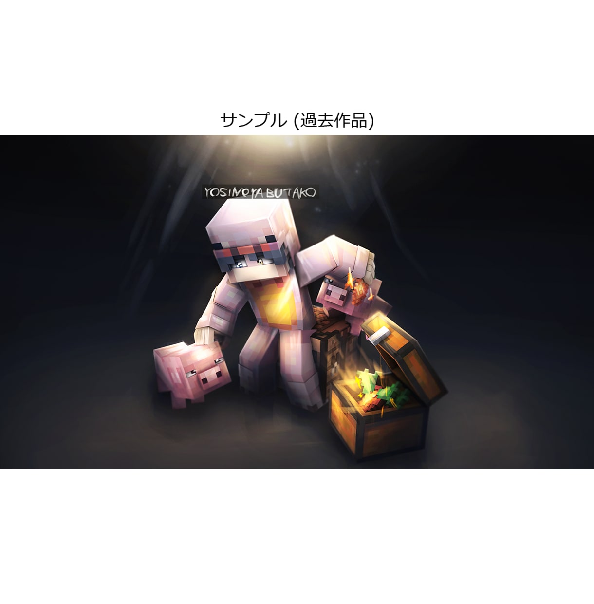 あなたのスキンで マイクラ壁紙・サムネイル作ります 他の人には絶対に作れないクオリティーに自信あり イメージ1