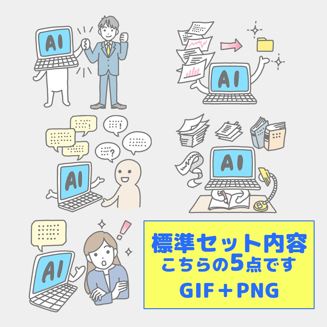 資料・ブログに！AI・DX図解アニメ素材提供します 商用OK・背景透過｜パワポや動画のクオリティが即座にUP イメージ7