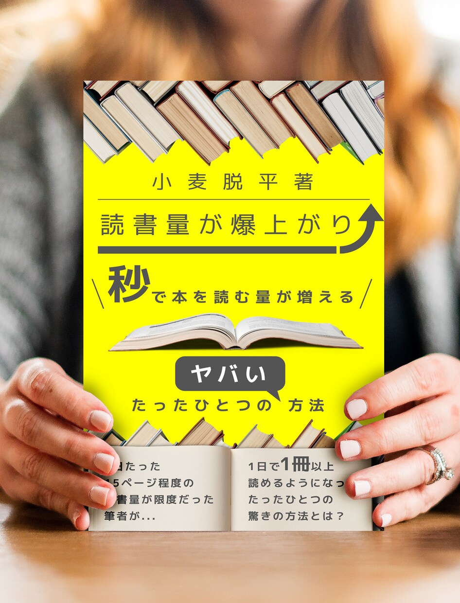 22枚の画像をコラージュします インパクトある動画でアナタの電子書籍の表紙PRしませんか？ イメージ5
