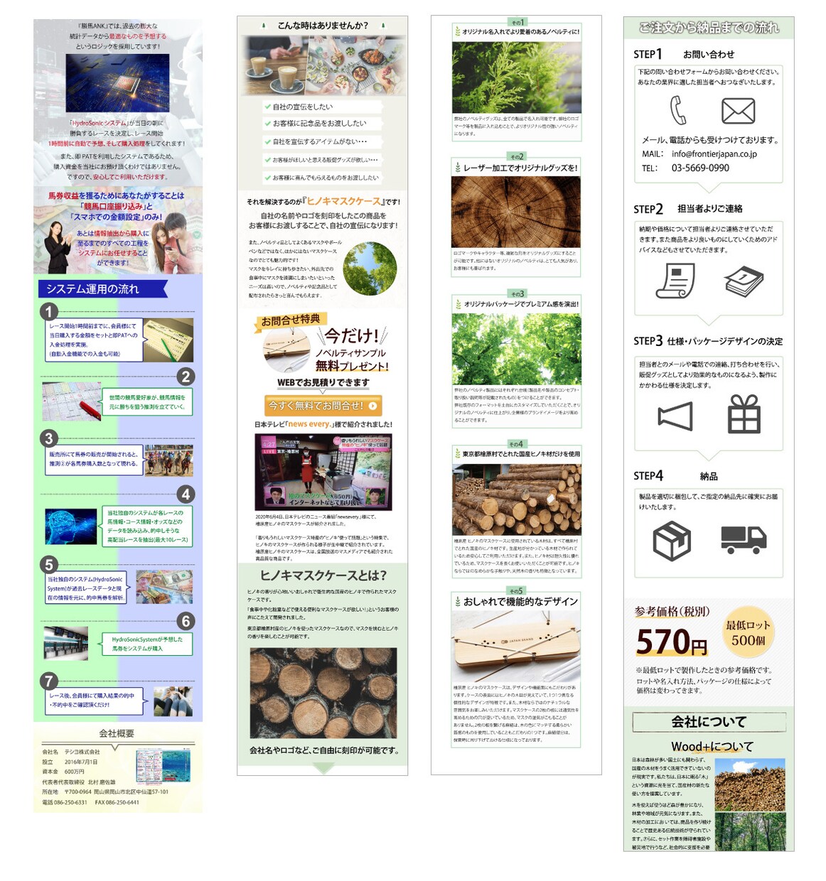 目を引くデザインで集客に繋がるLP作ります あなたのサービスへの想いをお客様へ伝えるLPで集客UP！ イメージ5